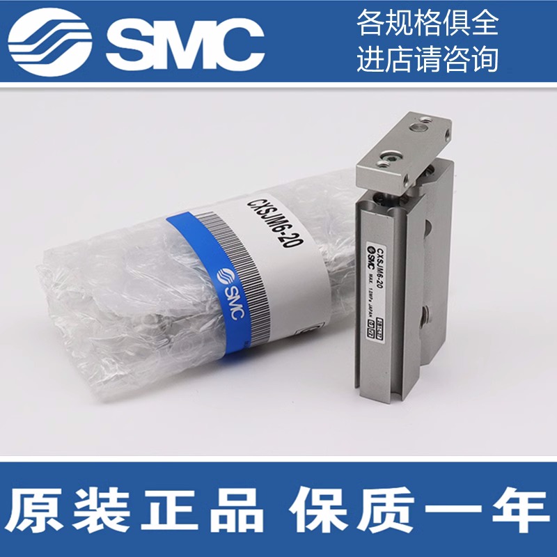 SMC原装气缸CXSJL/CXSJM6/10-10/15/20/25/30/35/40/50/60/75/100
