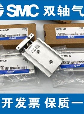 气动双轴TR双杆气缸CXSM6/10/15/20/25/32-10X20X25X30X35X50小型
