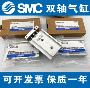 10X20X25X30X35X50小型 气动双轴TR双杆气缸CXSM6