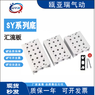 2位垫片盲板SY7 SMC型气路汇流板SY3电磁阀底座5Y5连接安集装
