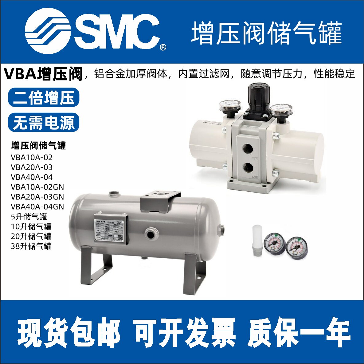 SMC增压阀VBA带压力表消声器