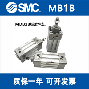 500Z 150 125 MDB1B32 SMC标准气缸MB1B