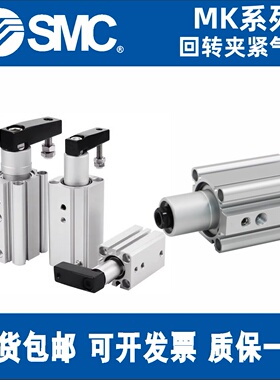 SMC旋转夹紧转角气缸MKB32/40/50/63-10/20/30/50RZ LZ RNZ LNZ