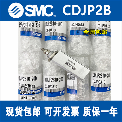 SMC针型气缸CDJP2B6/CDJP2B16/CJP2B10-5D/10D/15D/20D/25D/30D-B