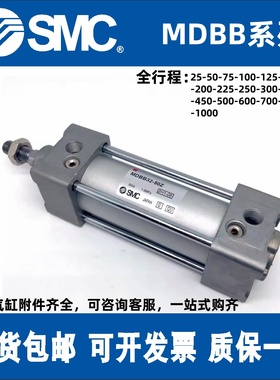 SMC标准气缸MDBB/MBB32/40/50/63/80/100/125-700-800-900-1000