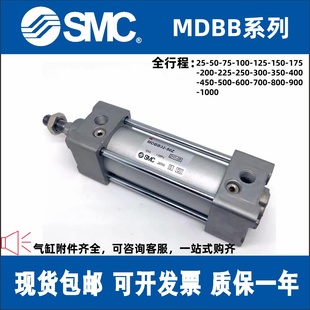 800 1000 100 125 900 SMC标准气缸MDBB 700 MBB32