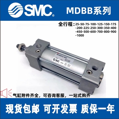 SMC标准气缸MDBB/MBB32/40/50/63/80/100/125-700-800-900-1000