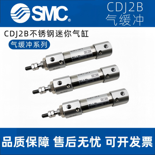 SMC迷你气缸/CDJ2B/CDJ2D/6/10/16/20-25-30-40-60-75-AZ-B不锈钢
