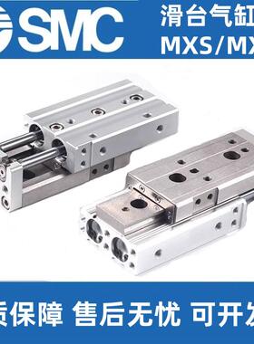 SMC滑台气缸MXQ16/MXQ20-10-20-30-40-50-75-100-125ASBSCSATBTCT