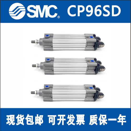 SMC型标准气缸CP96SDD32/40/50/63/80/100/125-25-50-75-1000双耳