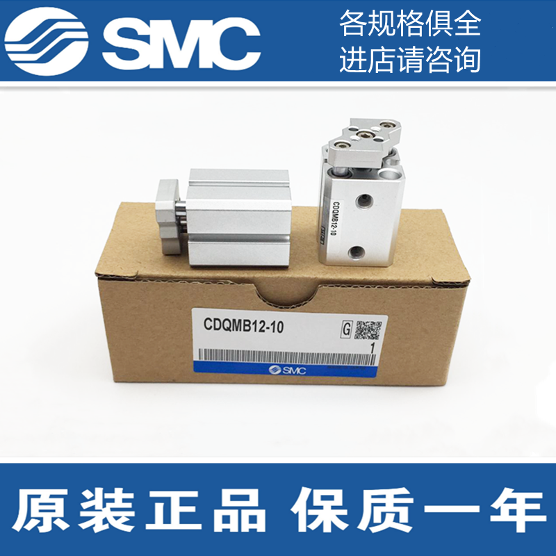 SMC导杆气缸CQMB20/CQMA20/CDQMB25/CDQMA25-5/10/15/20/25/30/40