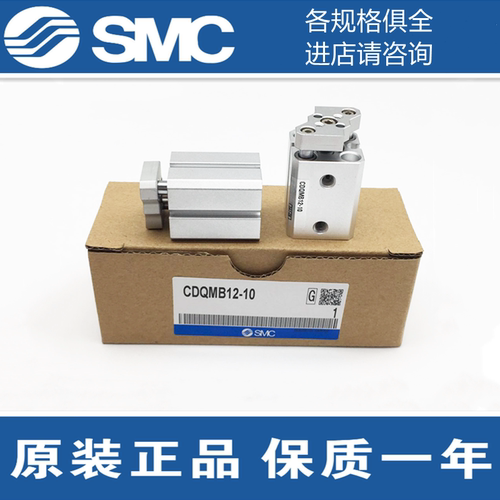 SMC导杆气缸CQMBCQMA20