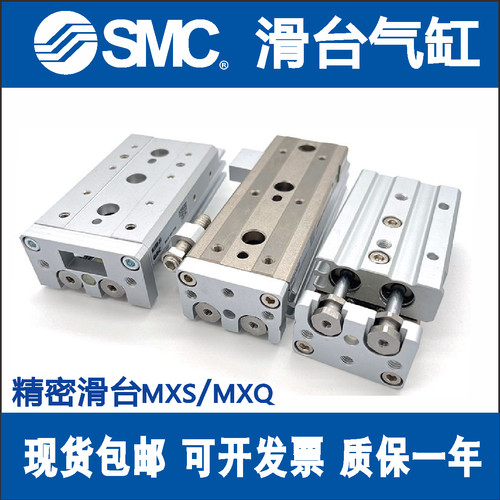 SMC滑台气缸MXQ/MXQL6-8-12-16-20-25-10-20-30-40-50-75-100