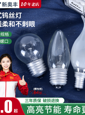 老式白炽灯泡黄光 220VE27E14螺口装修工程养殖取暖专用钨丝灯泡