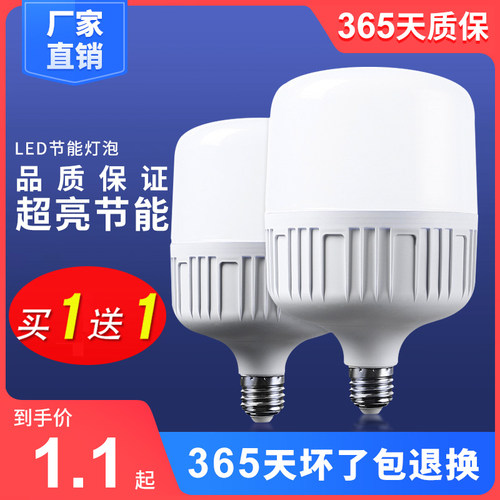 工厂照明节能超亮大功率LED灯泡