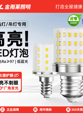 led玉米灯泡节能家用超亮e27螺口e14全光谱护眼正品吊灯魔豆球泡