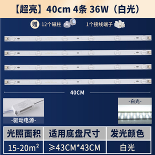 led吸顶灯灯芯替换改造灯板灯带灯盘灯条灯泡长条客厅贴片光源