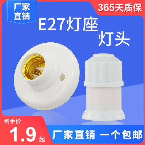 e27e14家用暗装防水插头座螺口