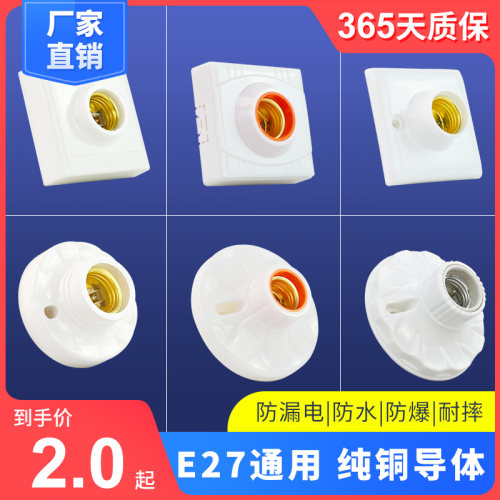 家用耐温全铜阻燃平装式头灯螺口