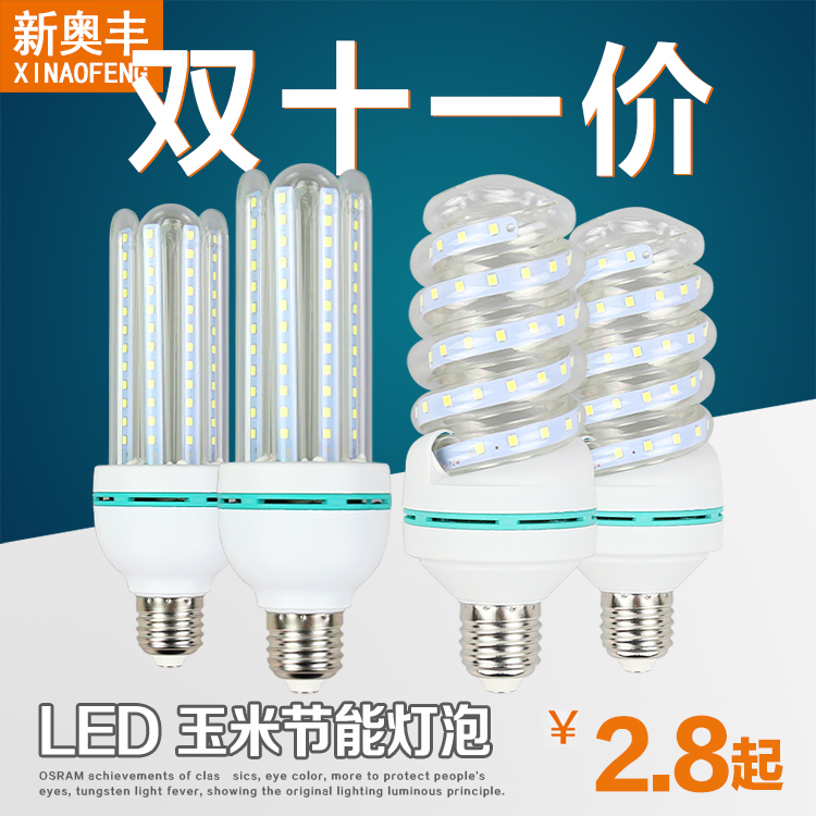 E27螺口超亮LED玉米节能3W5W7WU型暖白黄光室内家用工厂照明灯泡
