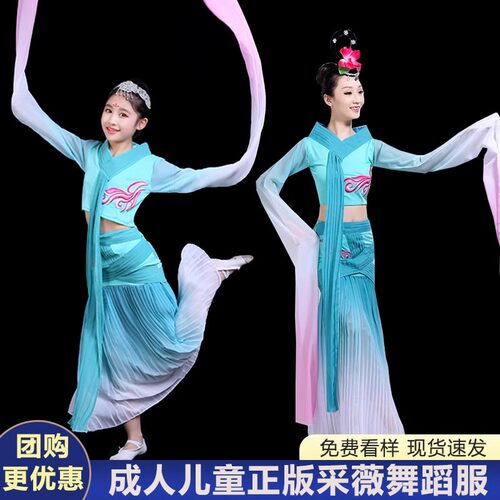 新款水袖舞蹈服儿童甩袖惊鸿舞