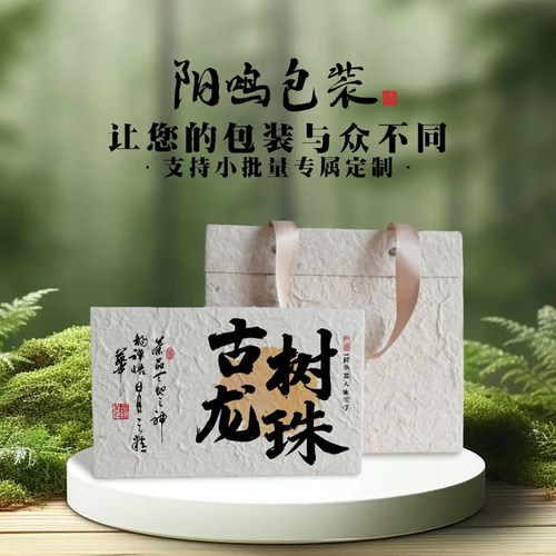 手工纸龙珠盒小青柑盒礼品盒国风