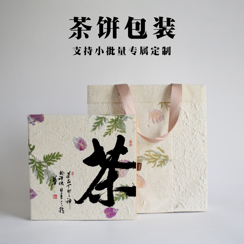 新款高档茶叶包装茶饼盒高档礼盒