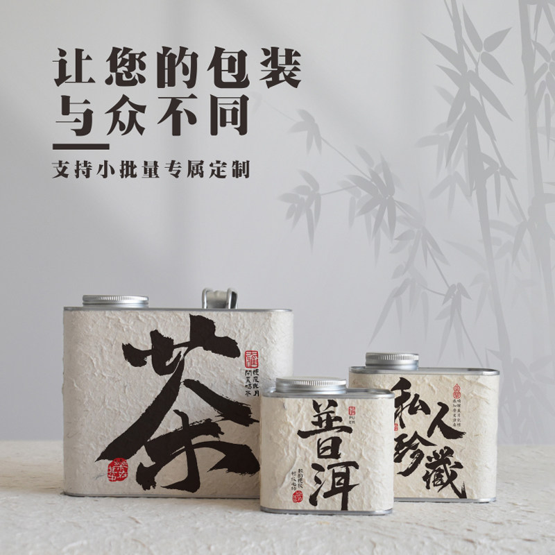 密封罐傣族包装茶叶罐伴手礼书法