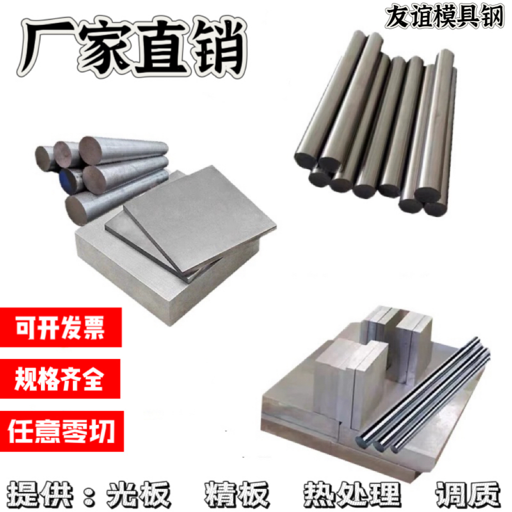 45号钢板 40cr圆棒P20模具钢718H钢材精板 光板 加工cr12mov圆钢