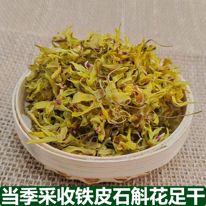 正品铁皮石斛花500克铁皮枫斗干条新鲜石斛条干花茶养生茶中药材