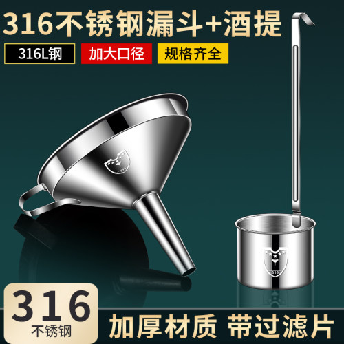 你朋友购买过的漏斗酒勺子