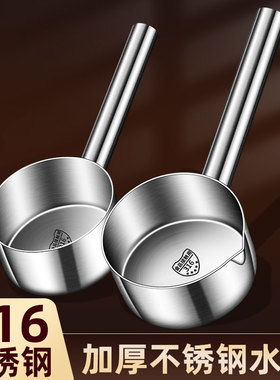 不锈钢水勺子食品级316一体成型长柄加厚水瓢铁水舀子大汤勺商用