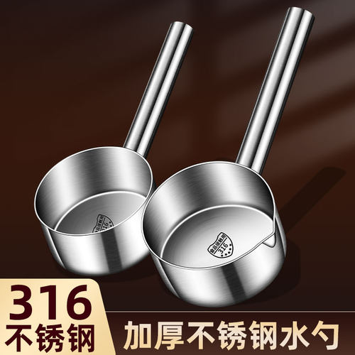 不锈钢水勺子食品级316一体成型长柄加厚水瓢铁水舀子大汤勺商用