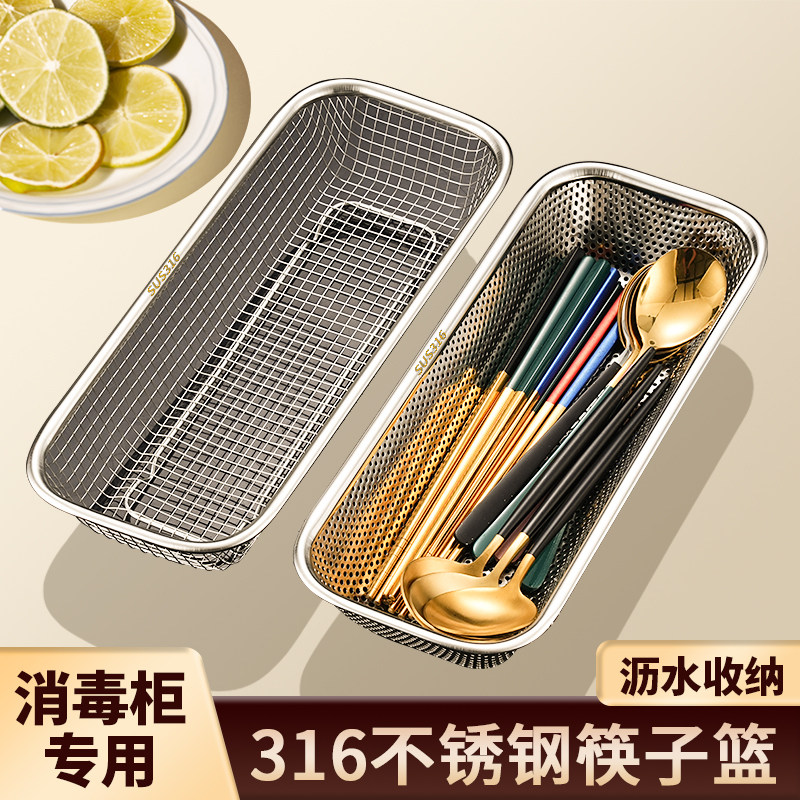 筷子收纳盒316不锈钢食品级消毒柜专用大容量勺子筷子笼厨房沥水