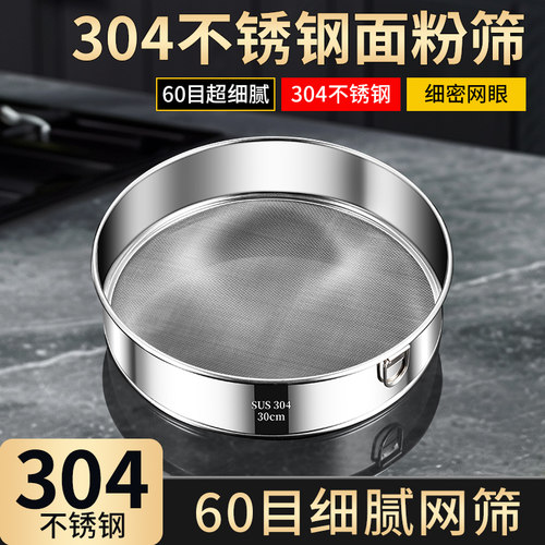 面粉筛过滤网筛子烘焙专用