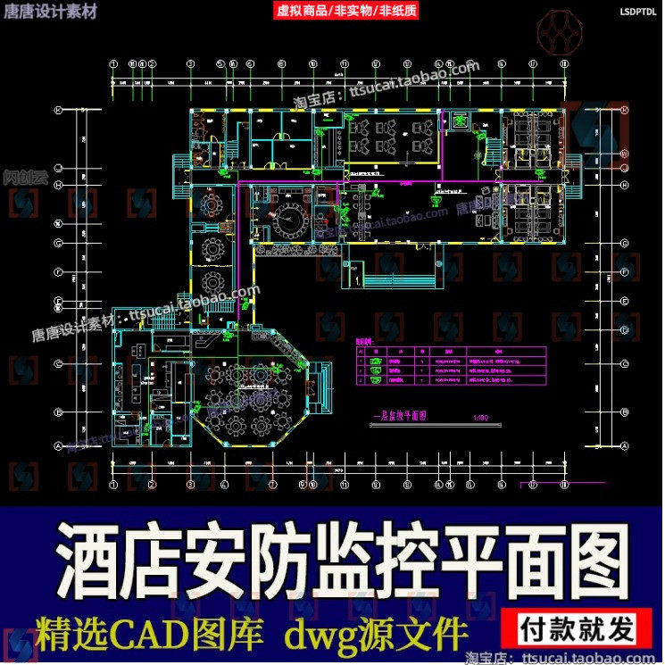 五层宾馆酒店弱电智能化安防视频监控系统CAD平面布置施工图纸dwg