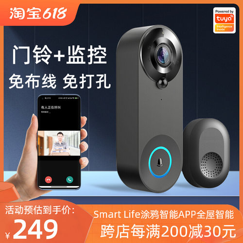涂鸦WiFi智能可视门铃手机远程充电监控免打孔家门摄像头电子猫眼