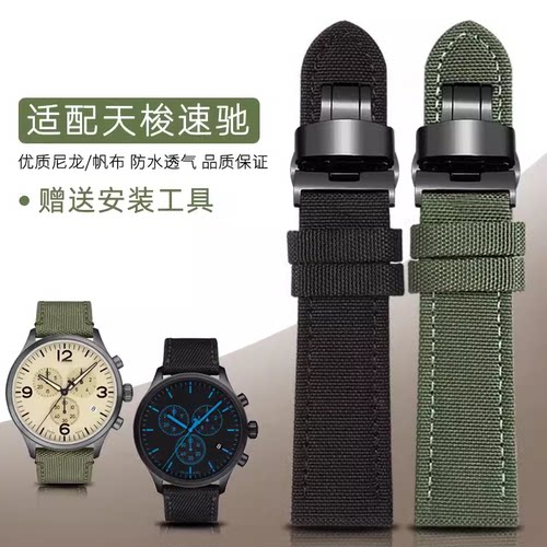 适配天梭1853速驰手表带T116.617海星T120力洛克尼龙帆布男表带22