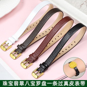 一条过真皮表带 黄金饰品珠宝翡翠玉石K金手牌八宝罗盘牛皮手腕带