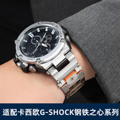SHOCK钢带表带钢铁之心GST B100 S120 适配卡西欧G W300 400G表带