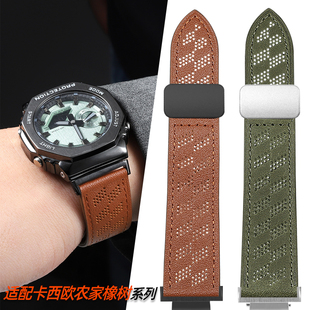 适配卡西欧G-shock农家橡树八角GA2100 GM/GBM2100磁吸真皮表带男