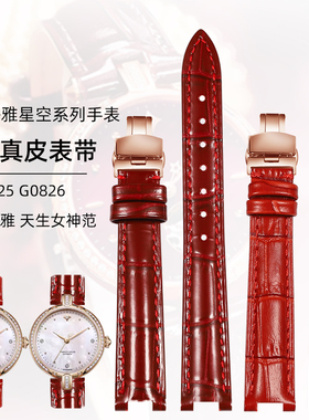 适配Geya格雅凹口真皮表带 女星空GO8215 8216红色亮光牛皮手表带