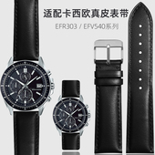 S500 适配卡西欧手表EFR S510剑鱼男真皮表带22 501 EFS 303L EQB