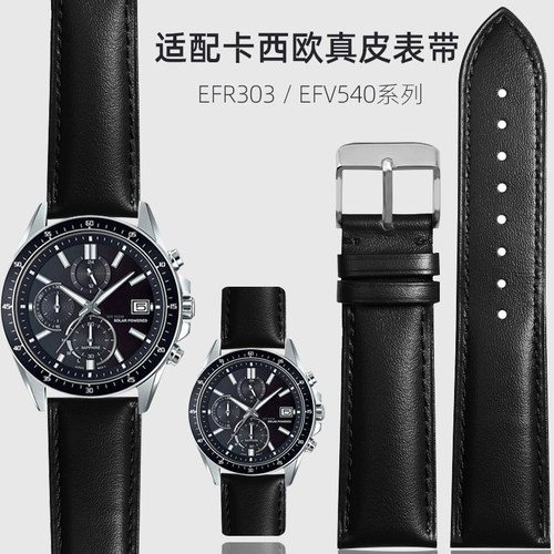 卡西欧EFR-303L剑鱼真皮表带