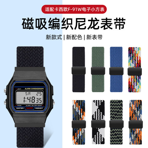 适配卡西欧小方块F-84 F-91W AE1200男女学生尼龙磁吸手表带18mm