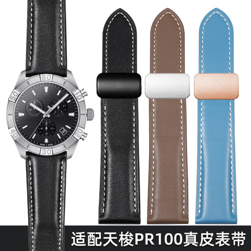 适配天梭PR100真皮手表带 男T101617A速驰杜鲁尔T139磁吸表带22mm