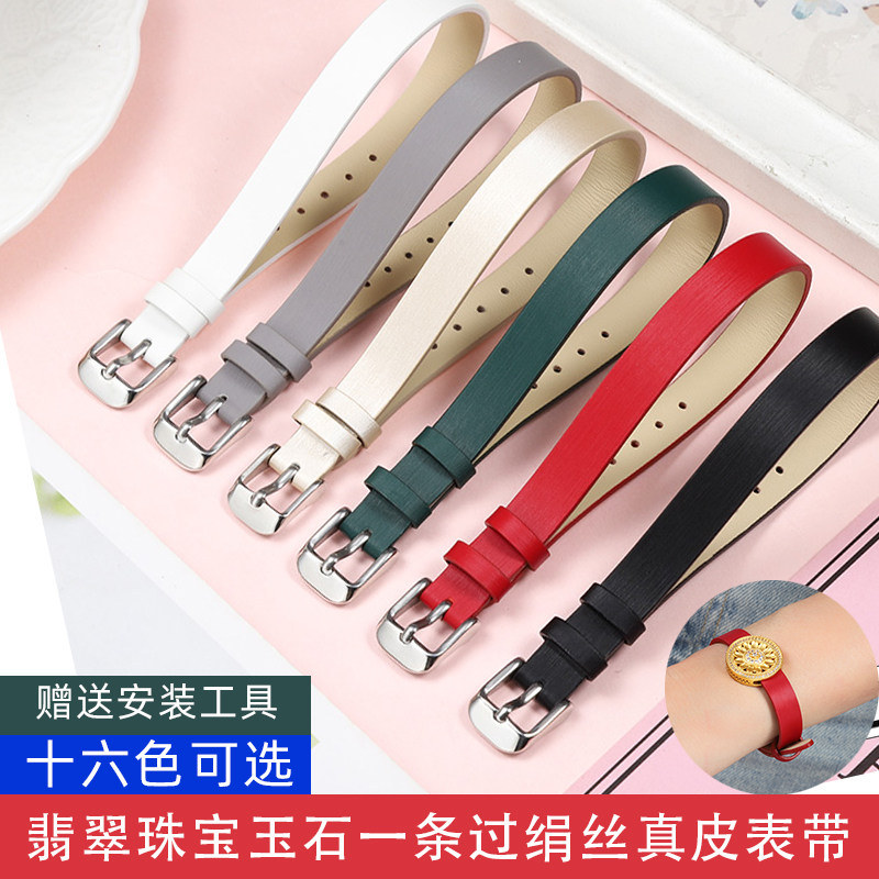 一条过新年红绢丝细款真皮表带翡翠珠宝手绳黄金首饰玉石八宝罗盘