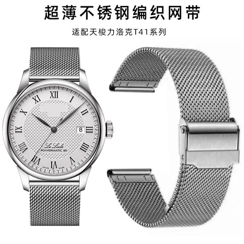适配天梭1853力洛克钢带表带男T41 T006速驰俊雅风度PR100手表链