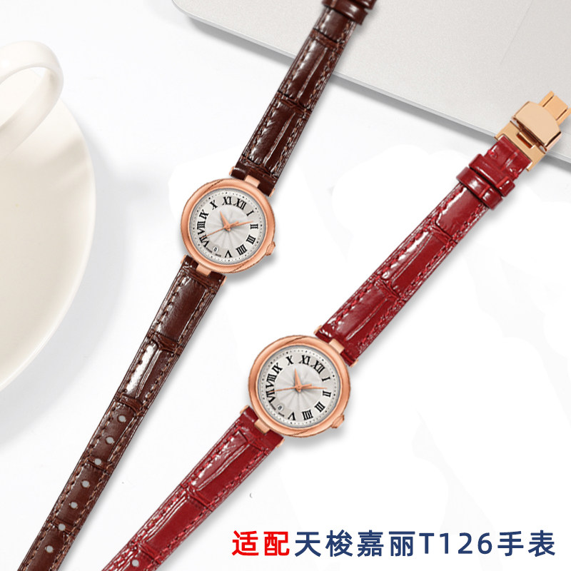 适用天梭嘉丽小美人T126石英表带1853女款机械凹口真皮手表链原款