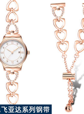 适配飞亚达钢带手表带 女花语LA805002 LA805006摄影师玫瑰表链14